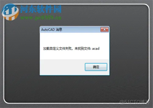 未找到文件iostream 未找到文件acad.cui_自定义